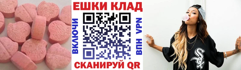Купить где  Пошехонье  Экстази круглые 