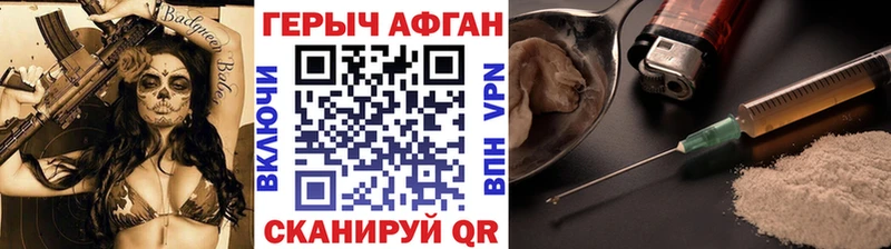 Героин афганец  Купить  Пошехонье 