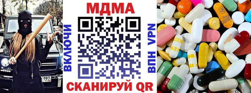 МДМА молли  Купить закладки  Пошехонье 