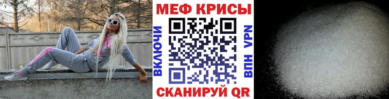 МЯУ-МЯУ мука  Купить закладки  Пошехонье 