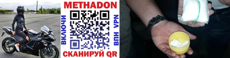 Купить где  Пошехонье  Метадон мёд 